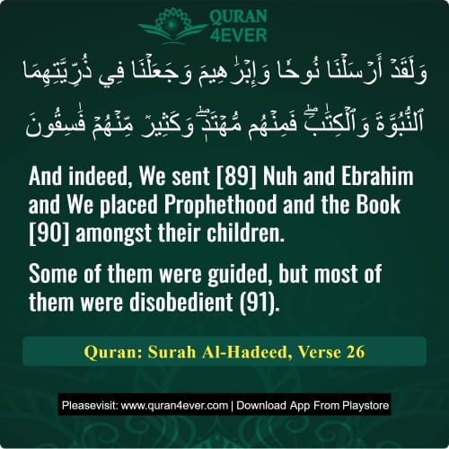 Quran Surah 57 Verse 26