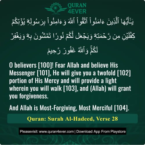 Quran Surah 57 Verse 28