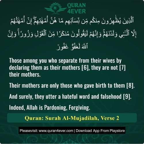 Quran Surah 58 Verse 2