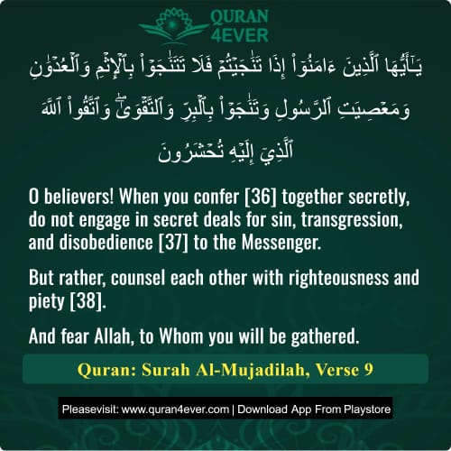 Quran Surah 58 Verse 9