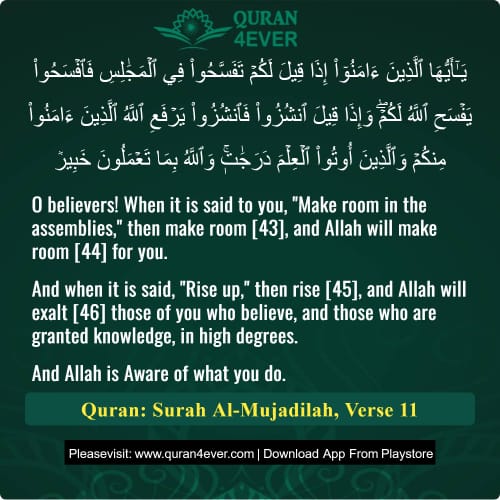 Quran Surah 58 Verse 11