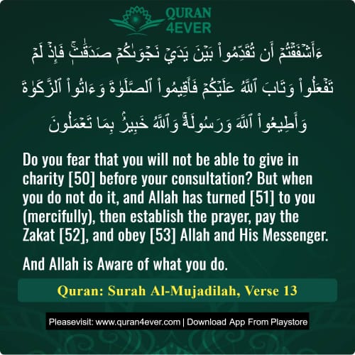 Quran Surah 58 Verse 13