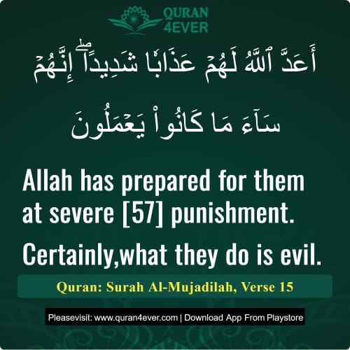 Quran Surah 58 Verse 15