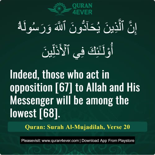Quran Surah 58 Verse 20