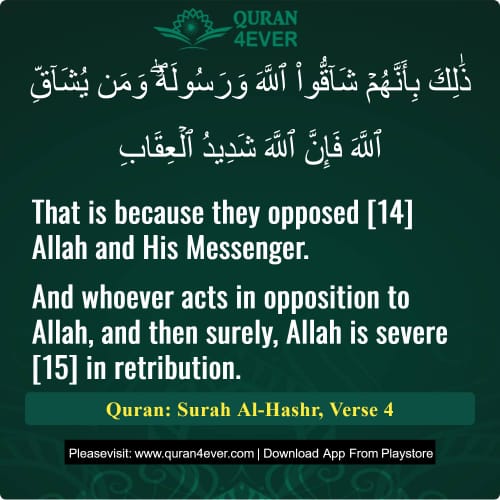 Quran Surah 59 Verse 4