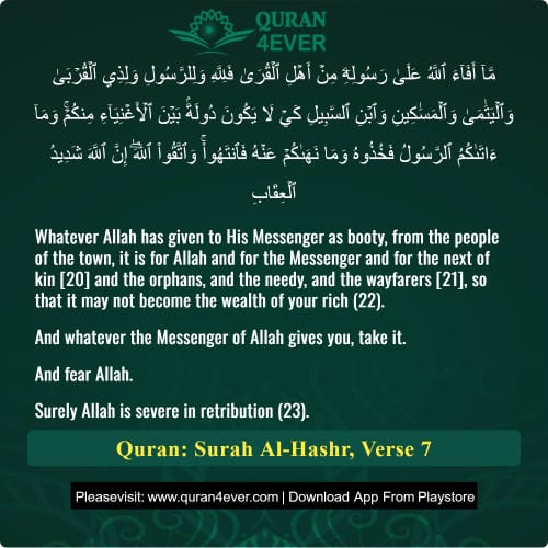 Quran Surah 59 Verse 7