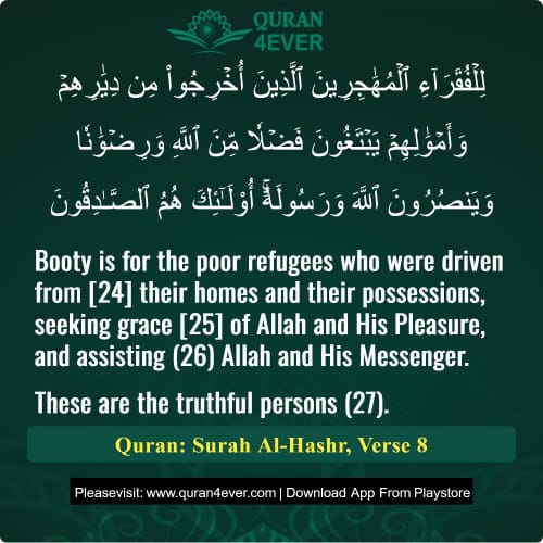 Quran Surah 59 Verse 8