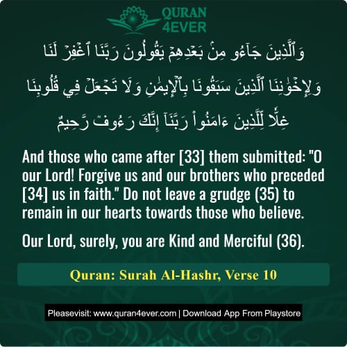 Quran Surah 59 Verse 10
