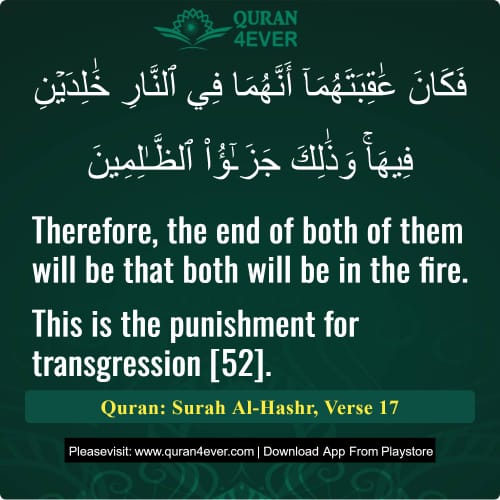 Quran Surah 59 Verse 17