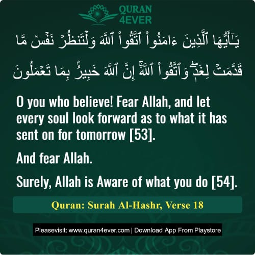 Quran Surah 59 Verse 18