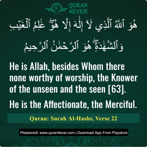 Quran Surah 59 Verse 22