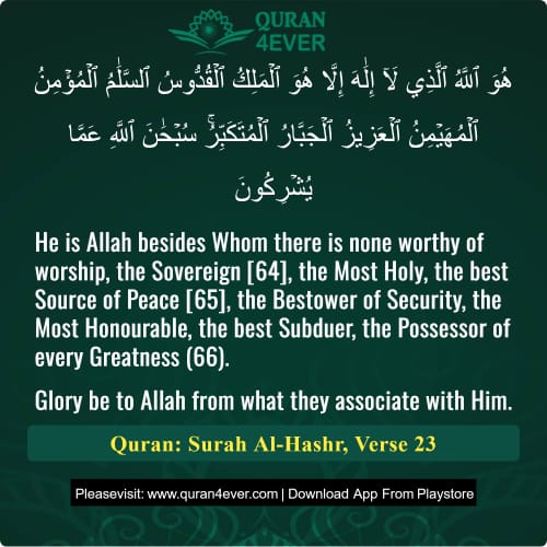 Quran Surah 59 Verse 23