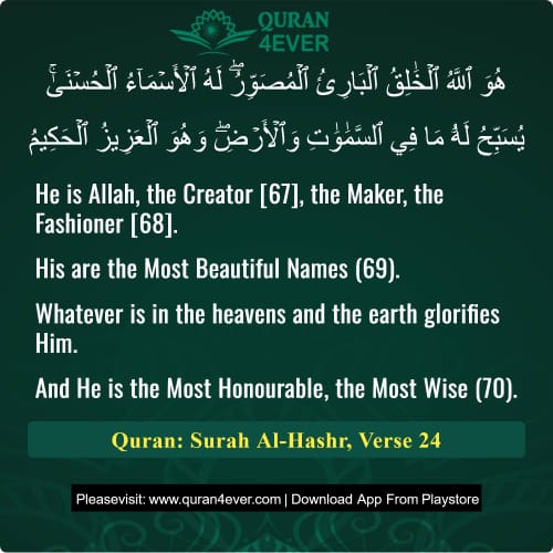 Quran Surah 59 Verse 24