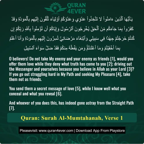 Quran Surah 60 Verse 1