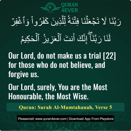 Quran Surah 60 Verse 5