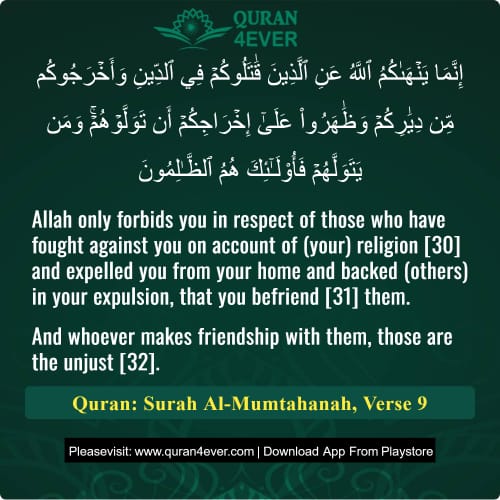 Quran Surah 60 Verse 9