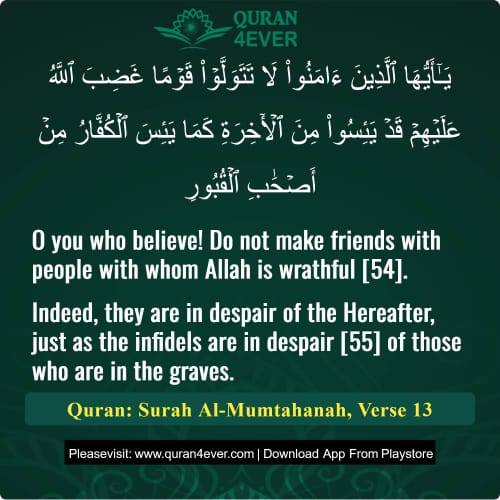 Quran Surah 60 Verse 13