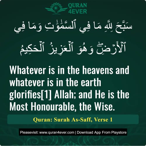 Quran Surah 61 Verse 1