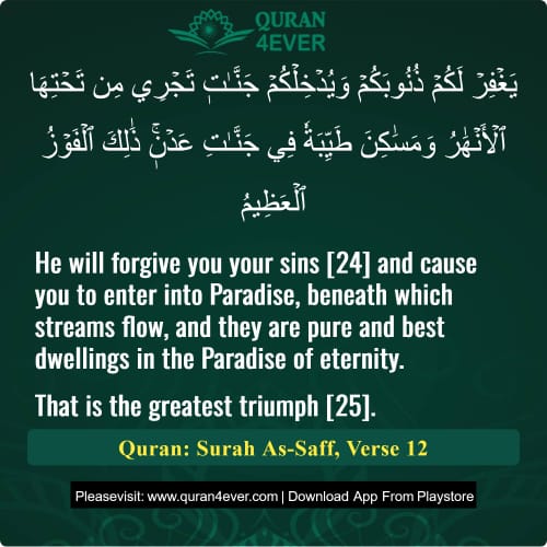 Quran Surah 61 Verse 12