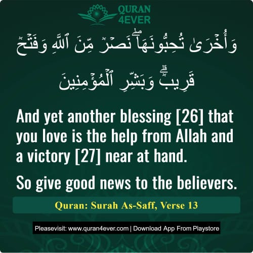 Quran Surah 61 Verse 13