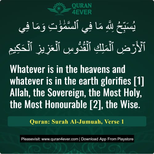 Quran Surah 62 Verse 1