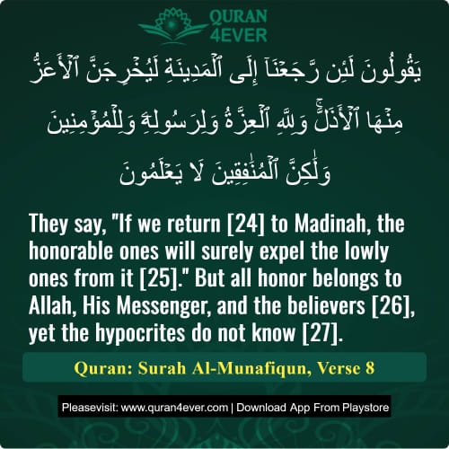 Quran Surah 63 Verse 8