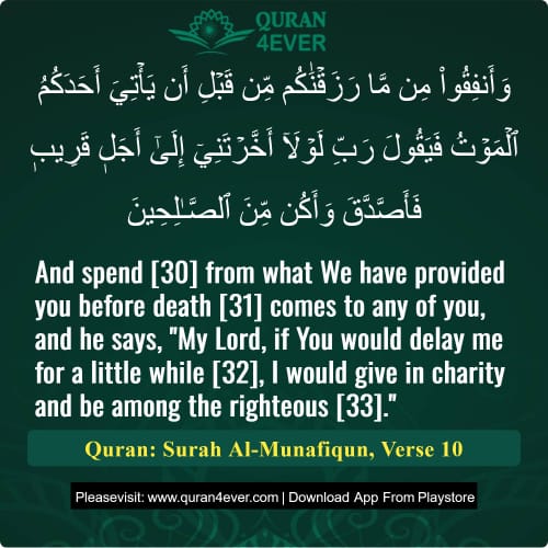 Quran Surah 63 Verse 10