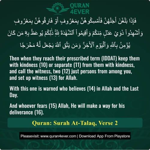 Quran Surah 65 Verse 2 Quran Surah 65 Verse 2