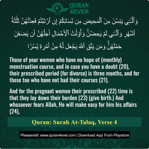 Quran Surah 65 Verse 4