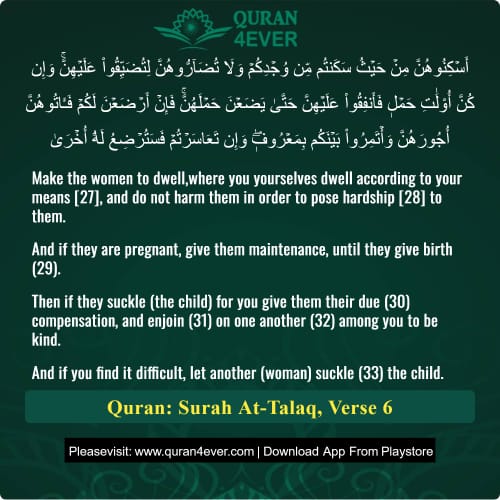 Quran Surah 65 Verse 6