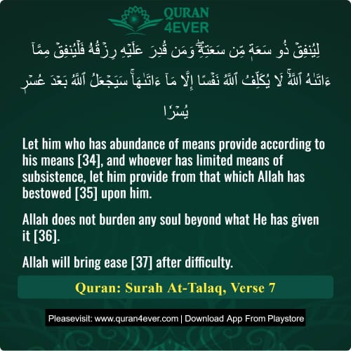 Quran Surah 65 Verse 7