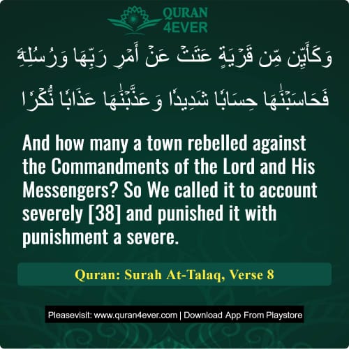 Quran Surah 65 Verse 8