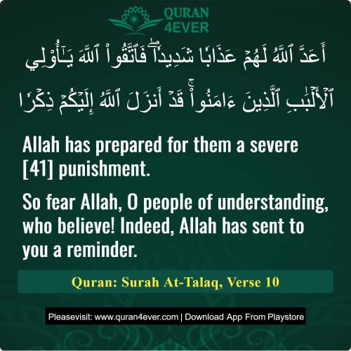 Quran Surah 65 Verse 10