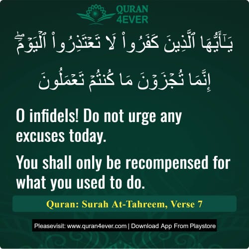 Quran Surah 66 Verse 7