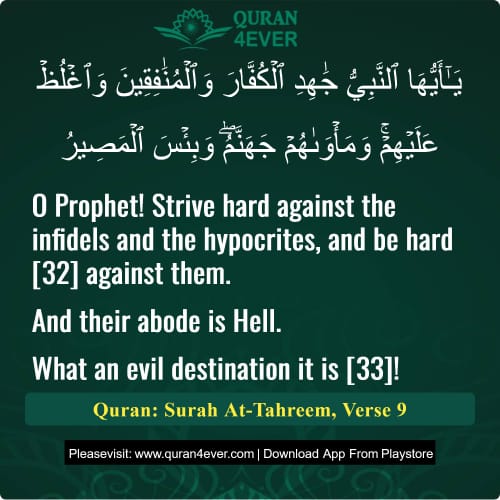 Quran Surah 66 Verse 9