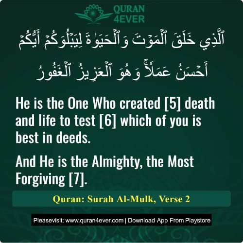 Quran Surah 67 Verse 2