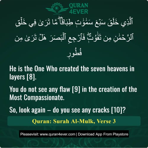 Quran Surah 67 Verse 3
