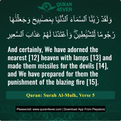 Quran Surah 67 Verse 5