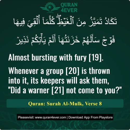 Quran Surah 67 Verse 8