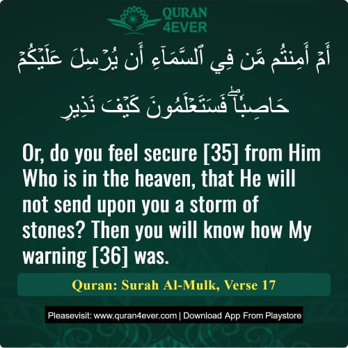 Quran Surah 67 Verse 17