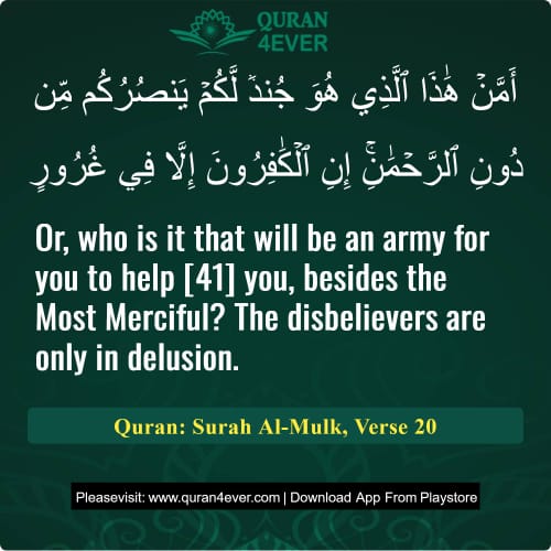 Quran Surah 67 Verse 20