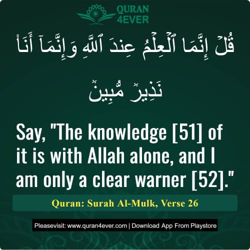 Quran Surah 67 Verse 26