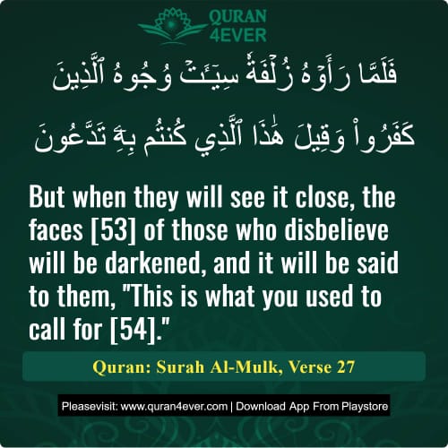 Quran Surah 67 Verse 27