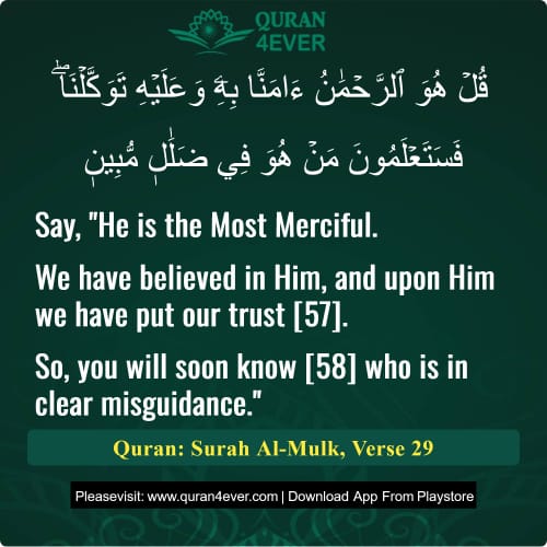 Quran Surah 67 Verse 29