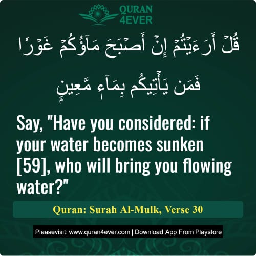 Quran Surah 67 Verse 30