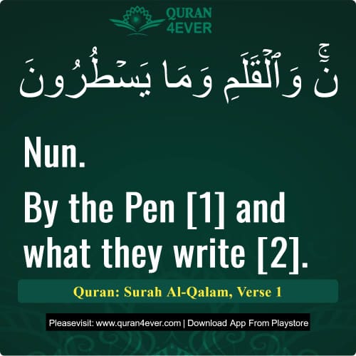 Quran Surah 68 Verse 1