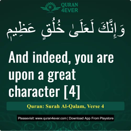 Quran Surah 68 Verse 4