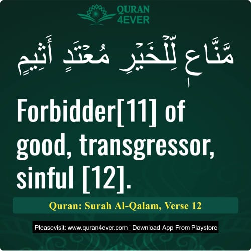 Quran Surah 68 Verse 12