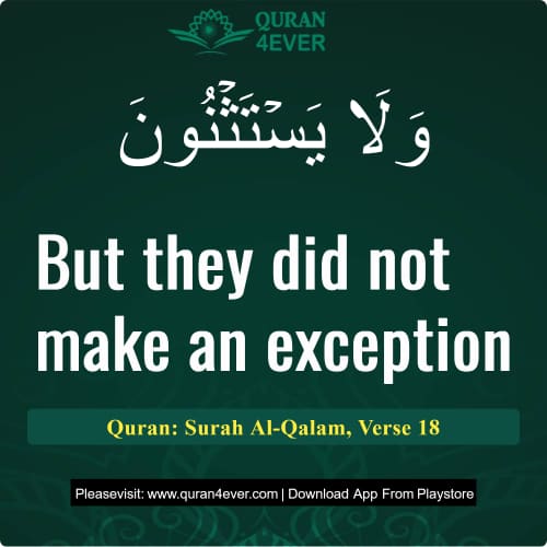Quran Surah 68 Verse 18