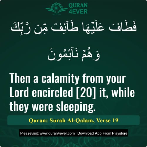 Quran Surah 68 Verse 19